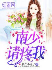 苏然南亓哲