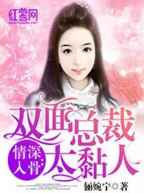 严夜岳以柔