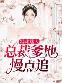 林若薇封辰桀