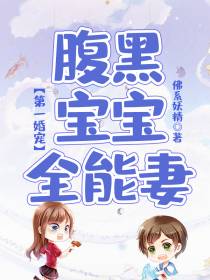 靳墨寒沐夏第一婚宠