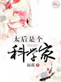 华轻雪李景楠