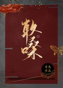 魏菱星秦骁