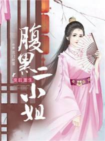 萧尘霜魏洛风