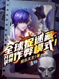 捉迷藏空间