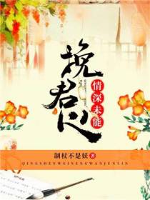 楚倾萧煜