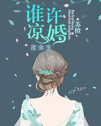 慕紫温凉城