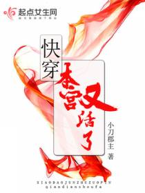 快穿：本宫又活了！