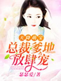 白纤纤厉凌烨抖音小说
