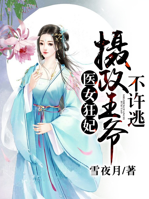 白夕璃楚奕骁