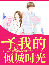 苏晴陆子矜