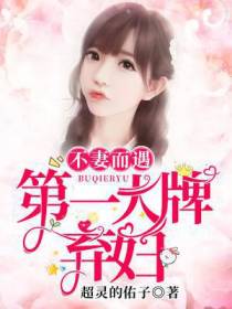 苏子诺战勋爵