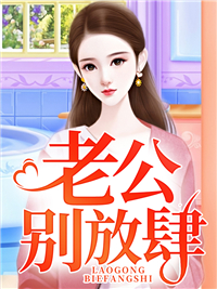夏晚安温子耀