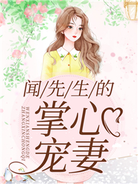 闻人臻顾暖小说