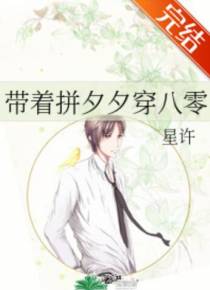 苏清禾周翰东