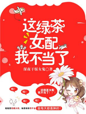 陆薇茶言墨