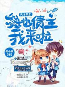 爹地追妻：萌宝神助攻沈敬岩
