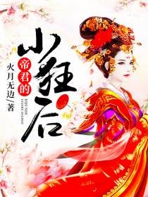 锦绣良缘：冷王爆宠纨绔妃