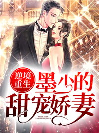 墨冷言林墨沫