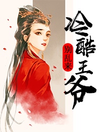 上官若离东溟子煜