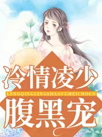 凌震宇安离琪