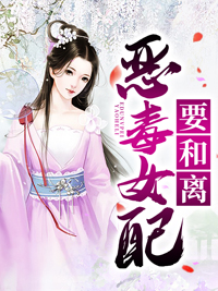 白安安赫连煜