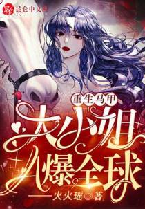 团宠小妖精罪不至死