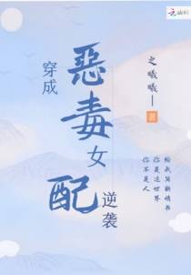 穿成恶毒女配逆袭
