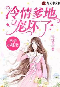 霍爷，夫人还是不肯回家