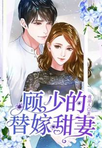 沈月西顾云深