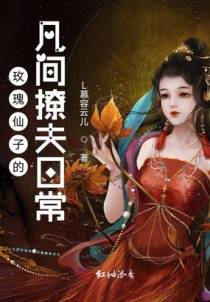 撩夫攻略108式