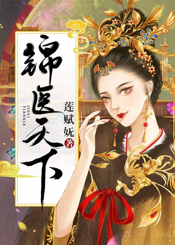 佟裳易恒
