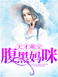 安暖厉铭爵