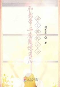 和影帝上恋爱综艺后成了国民cp