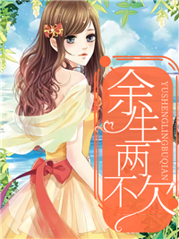 厉景衍诗夏