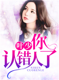 苏冉叶承南