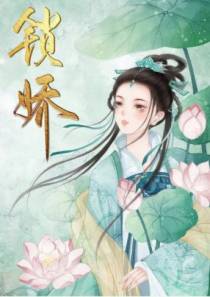 傅瑢璋妘娇