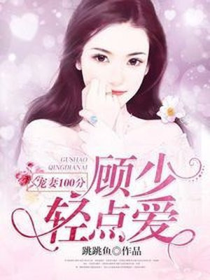 叶心悦顾行舟