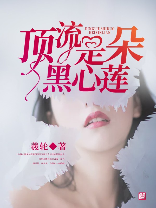 林悦洛炎城