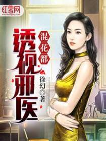陈轩邪医传承