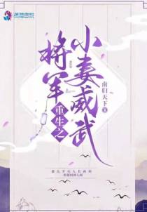 重生后夫人每天都想报仇