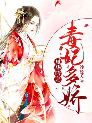 凌晓晓暗夜绝