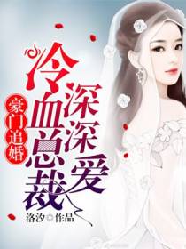 洛言惜霍冥修