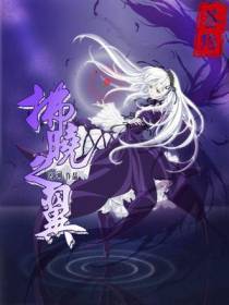 拂晓之翼