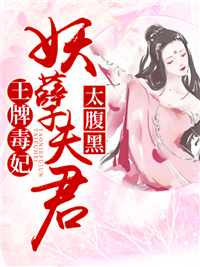 叶思霜北辰傲