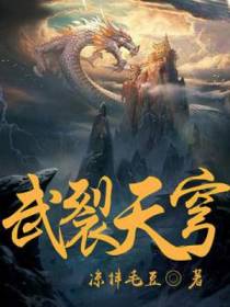 莫闲尹千彤