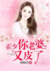 霍驰州和柯希慕