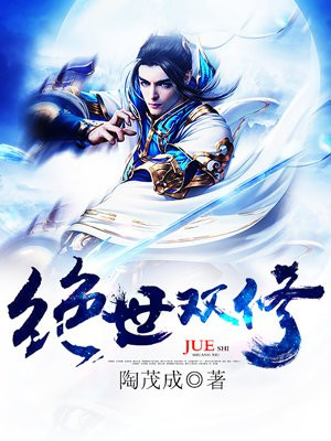 绝世双修段羽