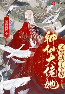 神仙大佬她又轰动了全界