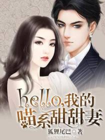 深度蜜恋：野蛮鲜妻要翻天