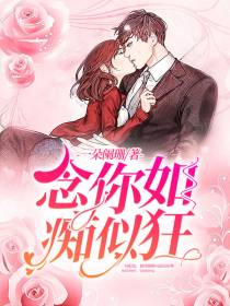 唐慕念萧柏严